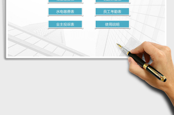 2025年物业管理系统（标准版）