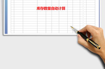 2025年出入库明细表