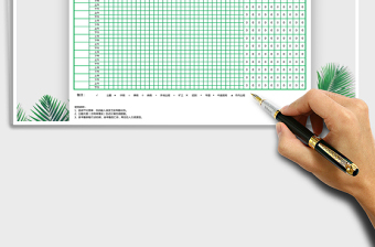 2025年考勤表(自动统计）