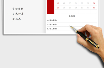 2025年2021牛年台历