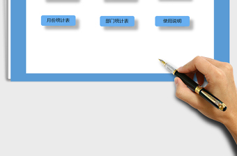 2025年费用支出管理系统（多种查询方式）