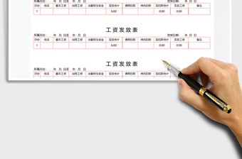 2025年工资条-自动计算