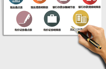 2025年现金盘点管理系统