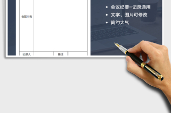 2025年公司企业会议纪要