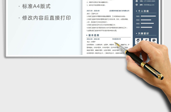 2025年医护行业简历