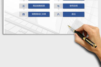 2025年销售提成工资核算系统