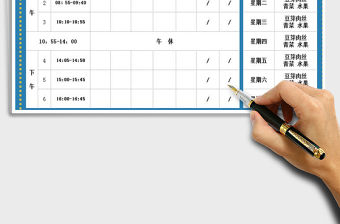 2025年学生课程表-午餐食谱