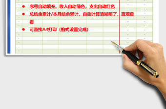 2025年收支明细表（简单实用可打印）