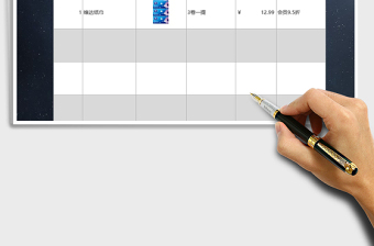 2025年商品报价单