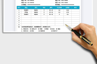 2025年供货报价单