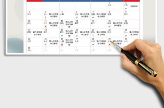 2025年工作计划表