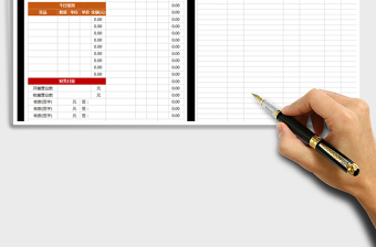 2025年店面记账收支登记表