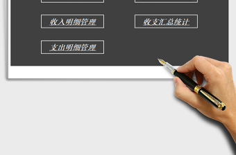 2025年财务会计管理系统