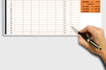 2025年财务记账表（收支明细可查询）