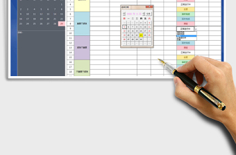 2025年工作计划总结表(日历)