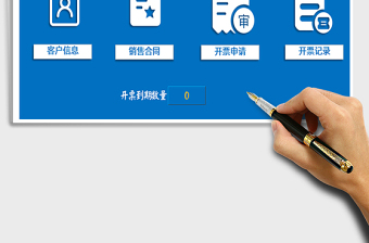 销售合同与发票管理系统（新税率）