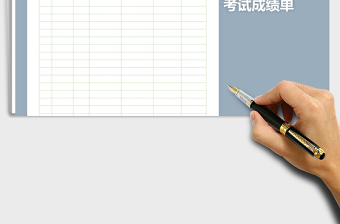 2025年考试成绩单