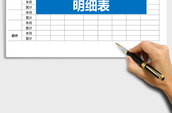 2025年高级管理人员费用明细表