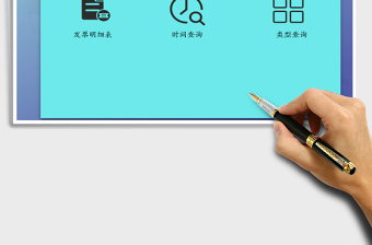 2024年财务发票管理系统（查询发票）