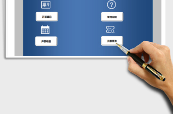 2025年销项发票管理系统