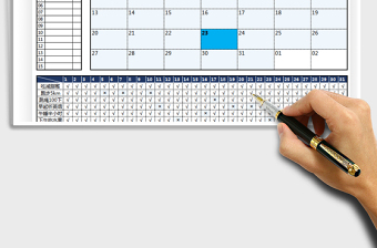 2025年习惯养成计划表