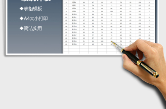 2025年学生考试成绩统计表