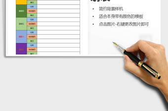 2025年寒假学习周计划表
