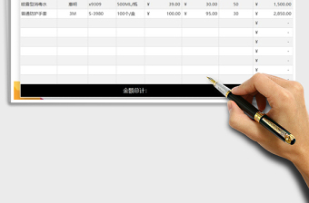2025年医疗卫生用品报价表