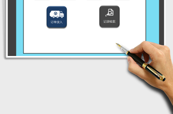 2025年客户订单管理系统(带单据打印)