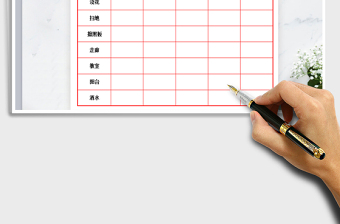 2025年学生班级值日表