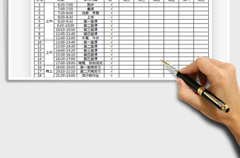 2025年学习计划表-周计划