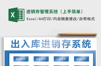 2025年进销存管理系统（上手简单）