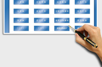 2025年进销存管理系统（上手简单）