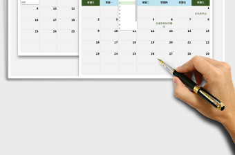 2025年日历日程计划表