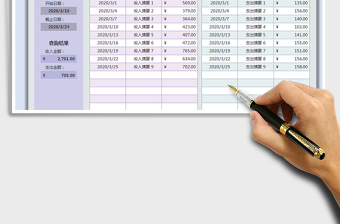 2025年财务收支记账表-日期查询统计