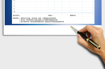 2025年采购计划表