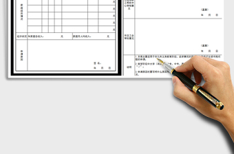 2025年工会助学申请表