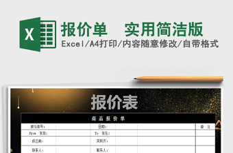 2025药店各项实用excel表格大全