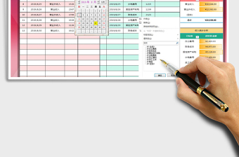 公司月度收支记账表（自动统计分析）