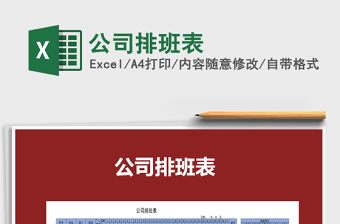 2024公司excel中表格技巧大全