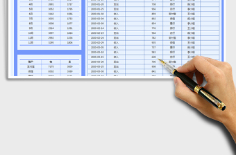 2025年收支记账表-自动汇总统计