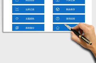 2025年地摊进销存管理系统