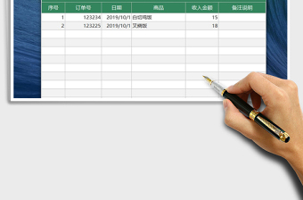 2025年店铺流水收入统计表