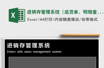 2025年进销存管理系统（送货单，明细查询）