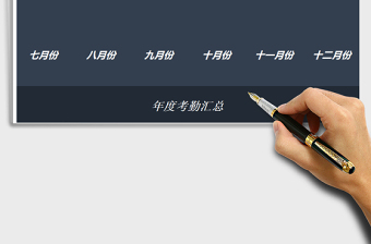 2025年考勤管理系统