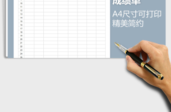 2025年精美简约成绩单