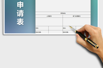 2025年员工休假申请表