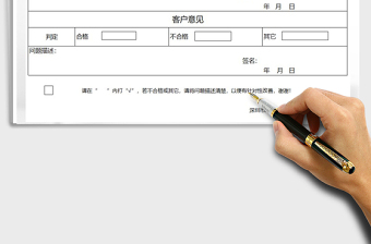 2025年样品确认书模板