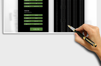 2025年贷款理财记账本