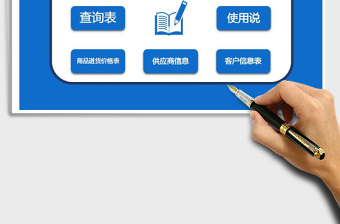 2025年库存票据打印系统